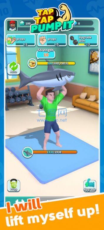 给他打气游戏 v1.0.190892