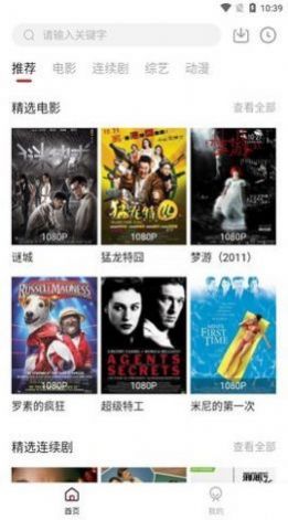 爱客影院app手机免费版图片1