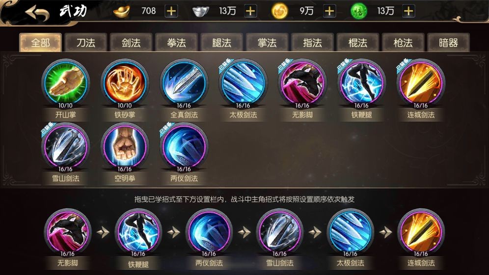 一剑九州行手游官方正式版  v3.3.2