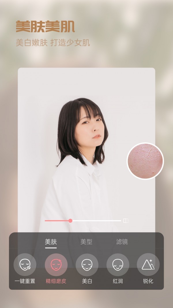 视频美颜精灵  v1.1.13