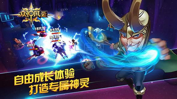 众神风云 v1.0