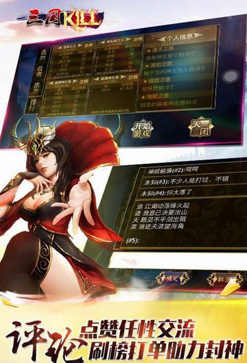 三国kill单机版新版本 v1.1