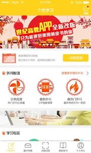 世纪高教  v1.02