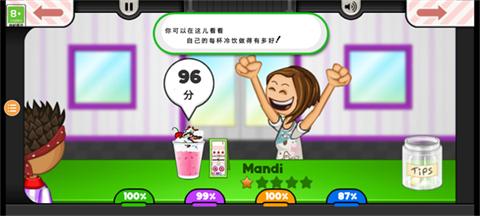 老爹果汁店最新版