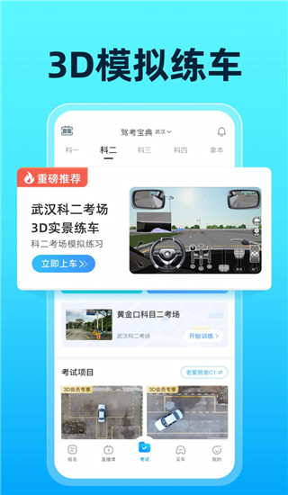 驾考宝典2022科目一全部试题 v8.21.0