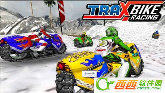 雪地赛车 Trax Bike Racing 1.0 安卓版