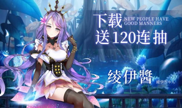 潘多拉契约爱琳诗篇手游官方版  v5.4.1