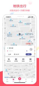 Metro大都会  v2.5.16