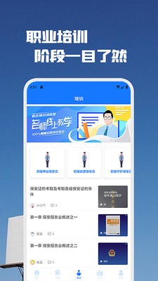 安保联盟 2020-07-25 14:29