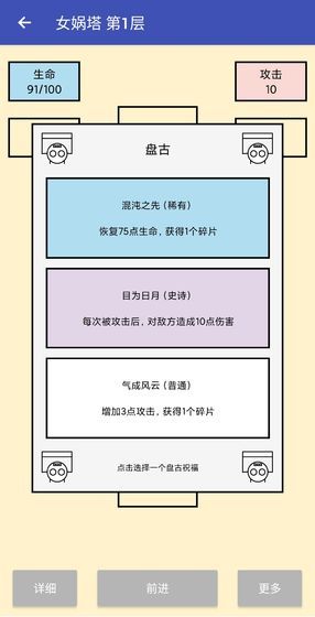 女娲捏人游戏兑换码最新版下载图片1