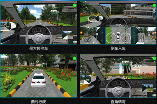 驾校模拟练车游戏软件中文版  v4.2.2