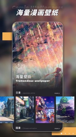 动漫壁纸大全 v1.0.0