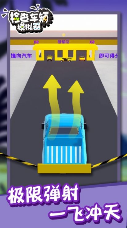 检查车辆模拟器游戏 v1.3