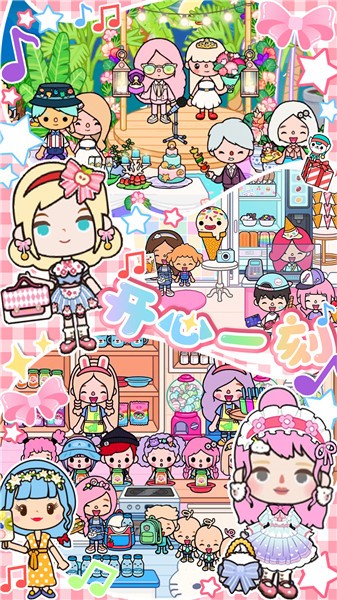 城镇人生模拟器中文版  v1.0