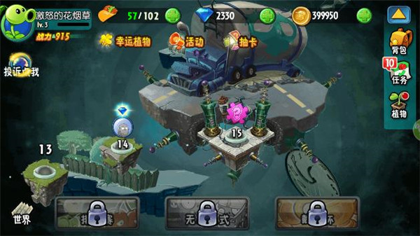 植物大战僵尸全明星国际版官方正版 v2.0.81