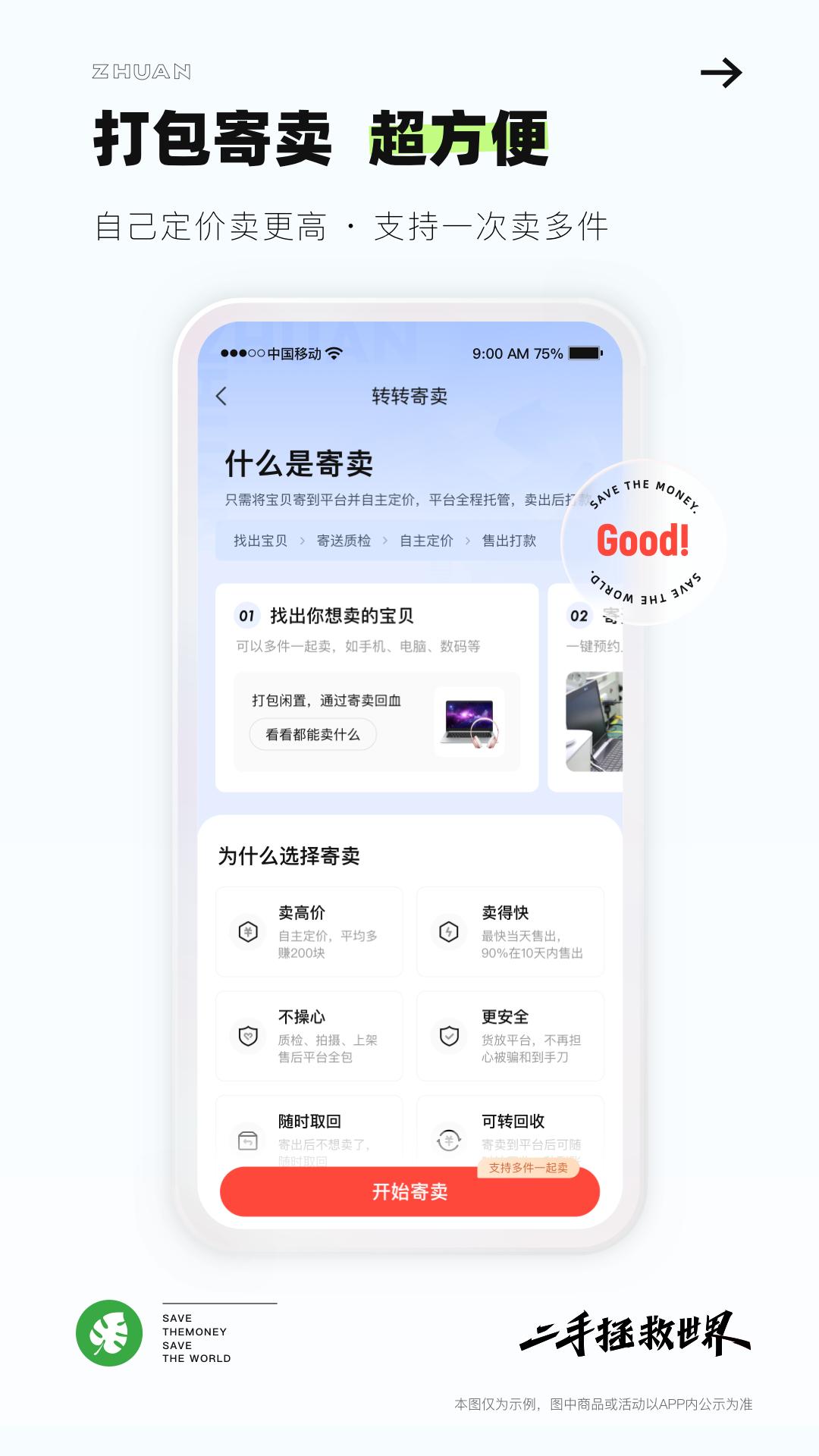 转转app v10.36.0