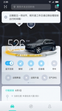 斑马智行 v3.2.5