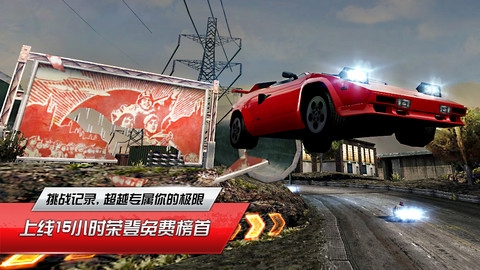 极品飞车:最高通缉OL v3.1.5