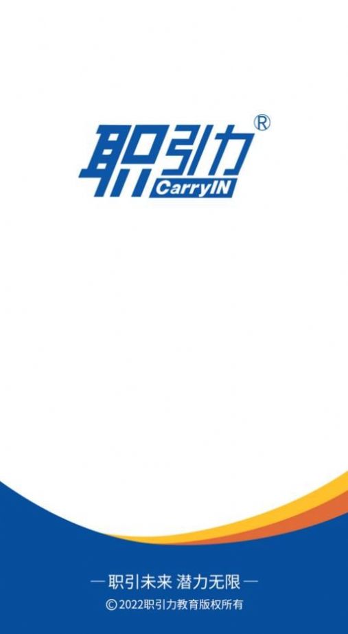 职引力教育 v1.6.0