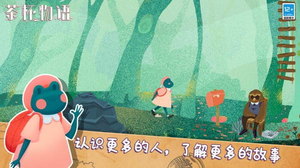 茶杯物语中文手机版  v1.0.1