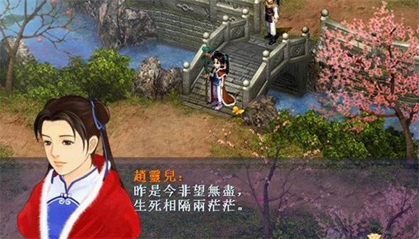 仙剑奇侠传单机版 v2.8.6