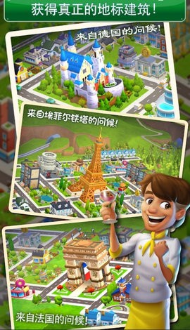 梦幻之城大都市汉化版  v1.2.95