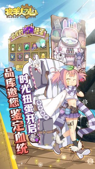 牧羊人之心游戏下载唯一正版  v4.4.3