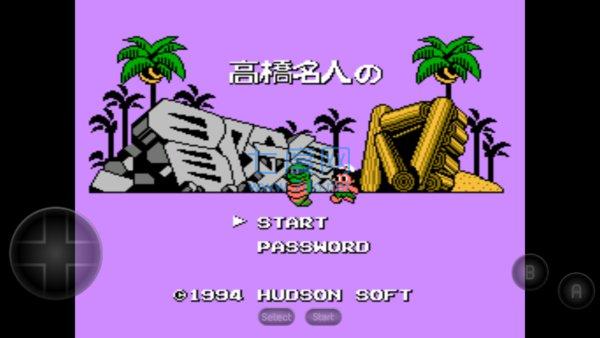 高桥名人冒险岛 v1.0