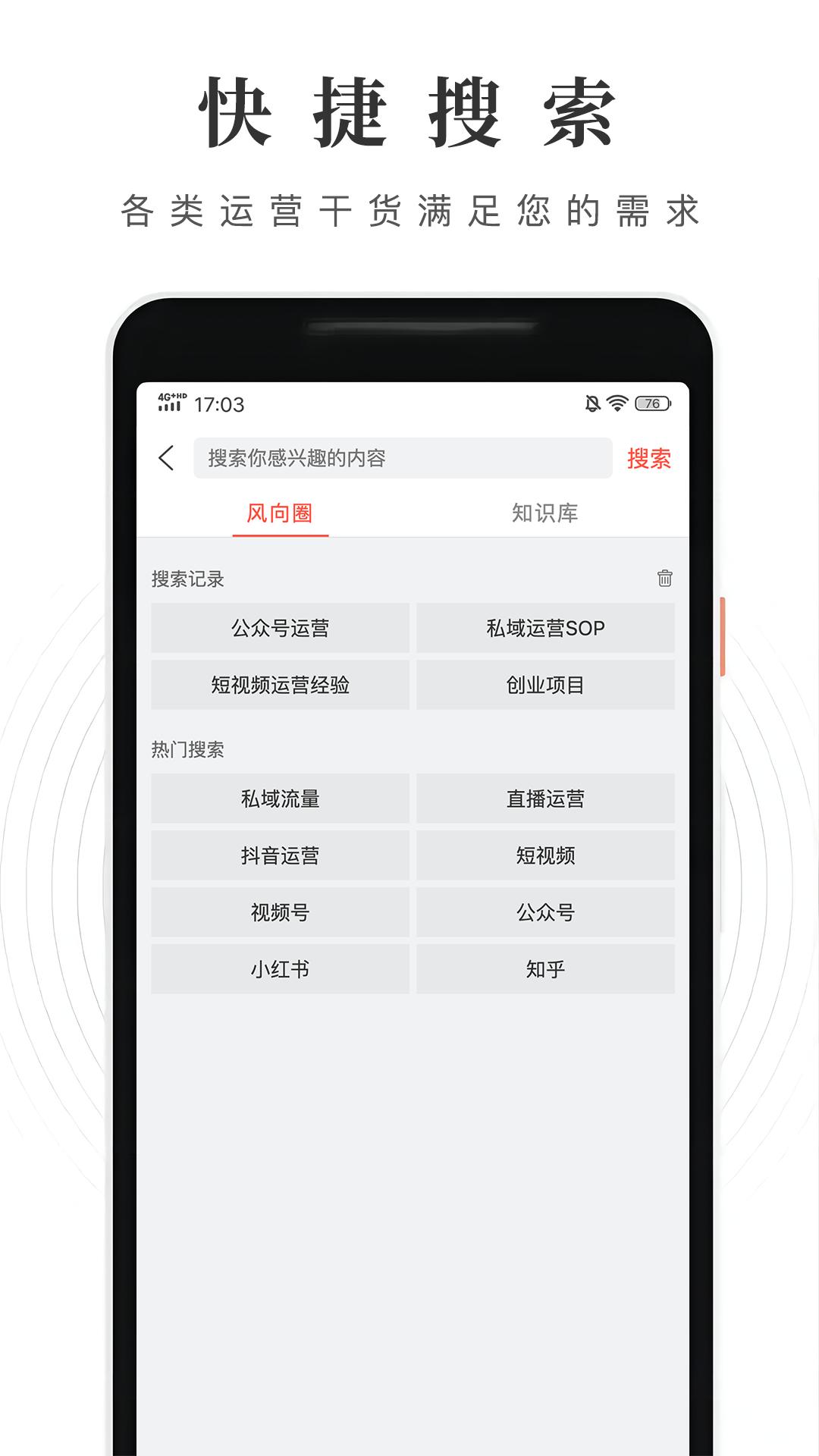 风向圈 v1.22.0