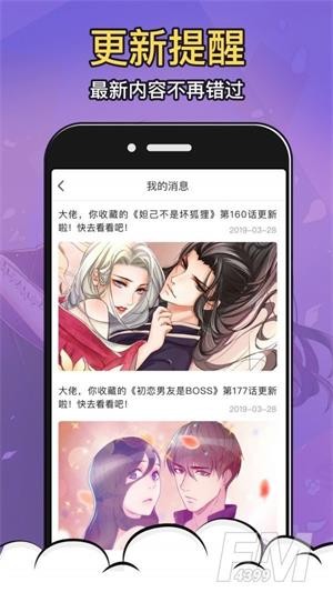 漫途次元  v1.0.0