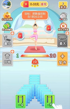 体重保卫战app极速版最新版  v3.4.2
