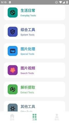 记忆工具盒  v1.0