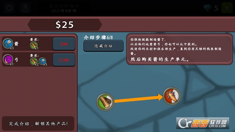放置工坊 v3.7.13 汉化版