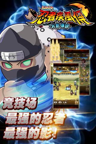 忍者疾风传  v1.0.5