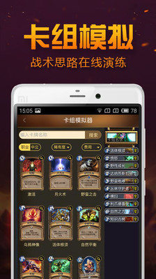 炉石传说玩吧攻略 v3.0.5