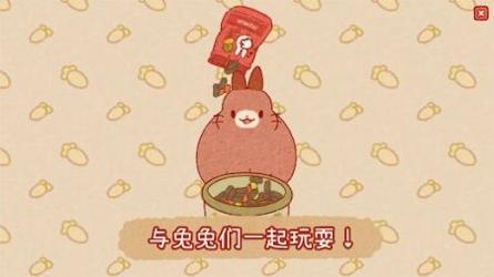 兔兔岛 v3.1.5