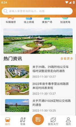 淮南行 v1.0.0