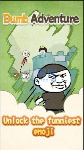 愚蠢的冒险游戏