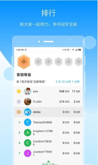 自习鸭 v1.0.0