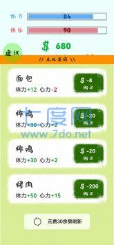 生活放过我 v1.1.1