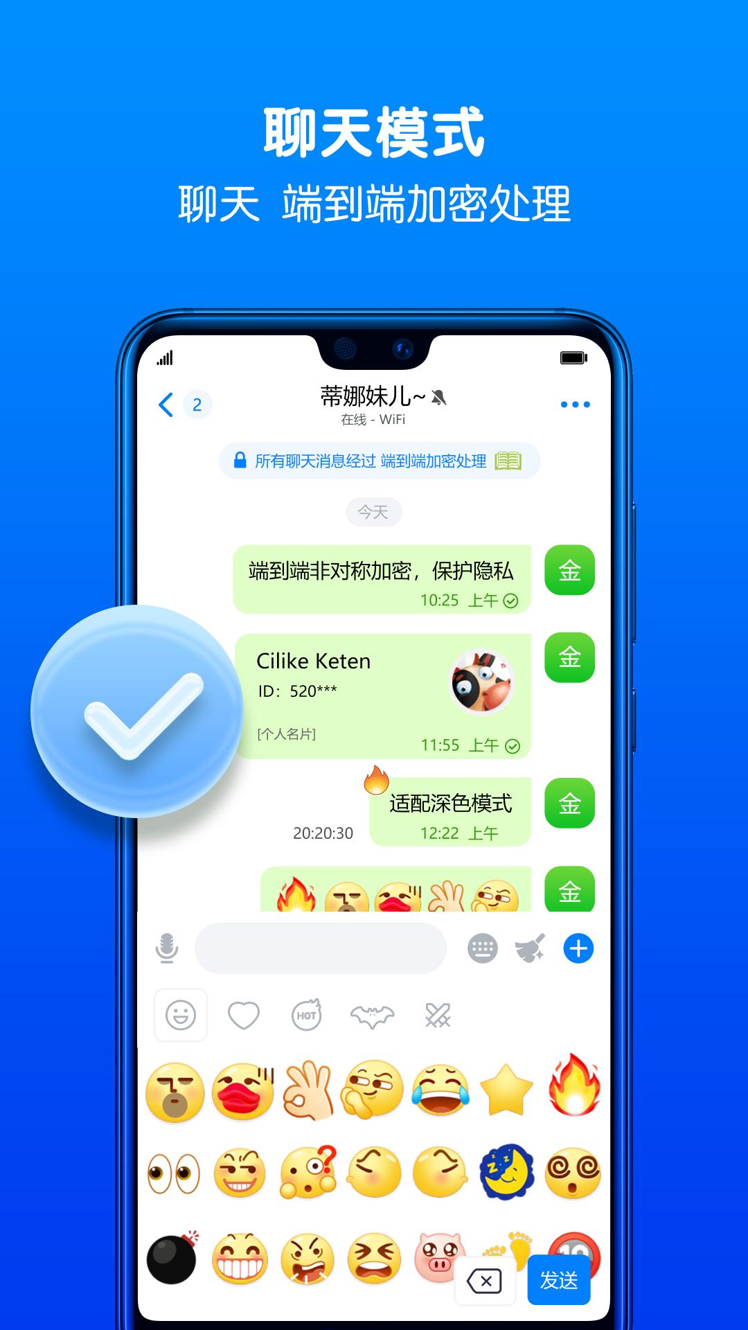蝙蝠聊天防闪退版