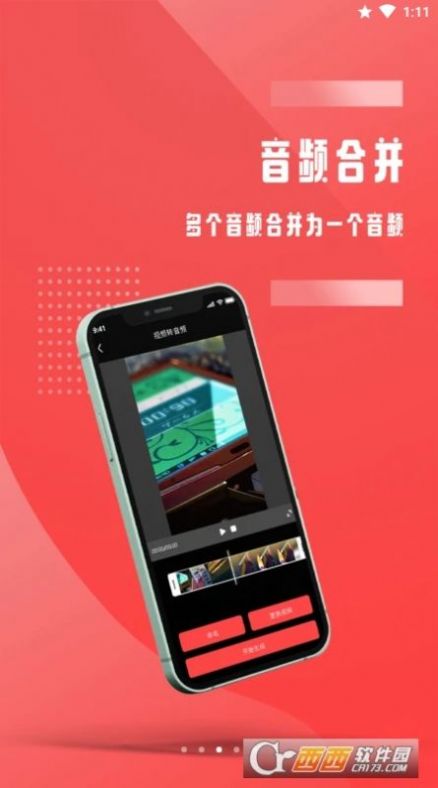 全能音频裁剪app免费最新版图片1