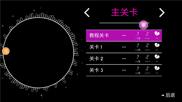 霓虹节拍中文版