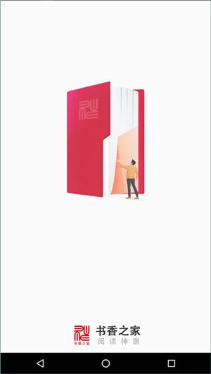 书香之家 v1.0.3