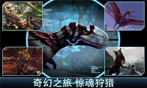 夺命侏罗纪官方版  v4.0.0
