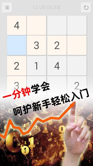 全民数独游戏