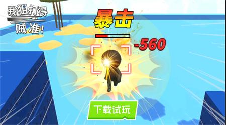 抖音我狙打得贼准  V 1.4.8