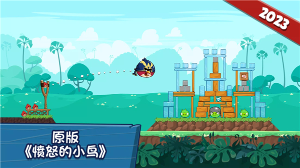 愤怒的小鸟朋友版联机版 v11.18.0