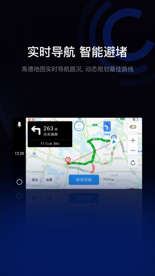 亿连驾驶助手车机版 v3.3.2