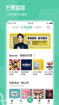 芒果动听截图3